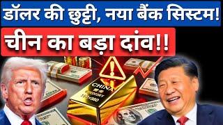 CHINA'S BIG MOVE Against the US! DUMPS Dollar for GOLD – What Happens NEXT?