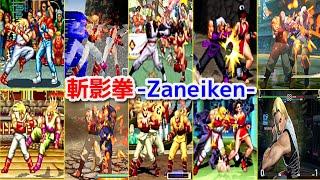 【餓狼〜KOF14】アンディ・ボガード 斬影拳 -Evolution of Andy Bogard's Zaneiken-【SNK】