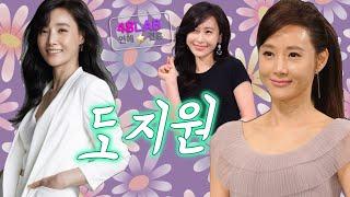 [ 연애 & 결혼 ] 배우 도지원의 자기 관리 비결과 앞으로의 운