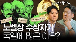  독일대학 박사와 알아보는 [독일 vs 한국] 교육과정/철학 차이