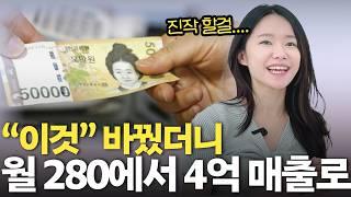 아무리 일해도 버는 돈이 그대로라면 점검해야 할 것 | 온라인 판매, 구매대행, 1인 사업