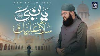 Hafiz Tahir Qadri - Ya Nabi Salam Alayka - Durood o Salam - Ramzan Kalam 2025