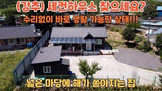 매물번호: 105(강추) 세컨하우스 찾으세요?️ 수리없이 바로 생활 가능  넓은 마당에 해가 쏟아지는 집  전라북도 순창군 동계면 농가주택 ️