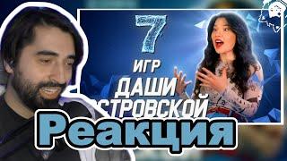 RESTART смотрит топ лучших игр от ОСТРОВСКОЙ и пишет сценарий для ролика про 90-е и DENDY