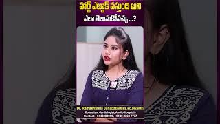 Heart Attack Symptoms In Telugu | Heart Disease | Health Facts || Dr Rama Krishna About Heart Attack