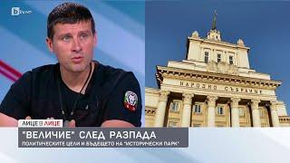 „Величие“ след разпада: Ивелин Михайлов ще е водач на листа