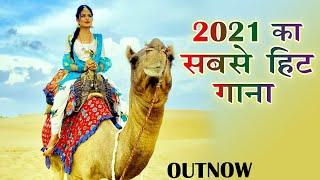 2021 का सबसे हिट गाना Sheela Haryanvi, Sannu Doi | Haryanvi Song Latest Haryanvi Song 2021