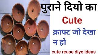 Diya Reuse Idea | Best out of waste diya  decoration Ideas | craft with old diya | DIY