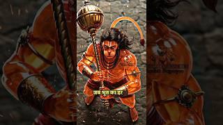 Rat ko jab bhut ka dar lagta hai|| bajrangbali  jay shree ram  #bajrangbali