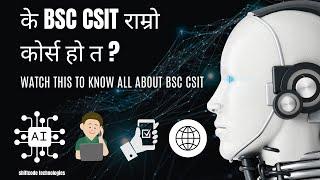 BSC CSIT AT TRIBHUVAN UNIVERSITY | ALL ABOUT BSC CSIT IN NEPAL | SCOPE & IT'S SYLLABUS