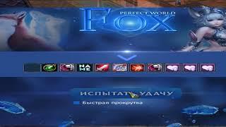 Интересный инкаст-pvp проект FOX PW. Обзор by magopunk.