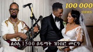 Eritrean best wedding Dr Selomie & Aman Seattle USA 4k