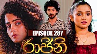 Raajini  (රාජිනි) |  Episode 287  08th May 2023