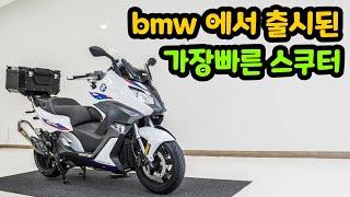 #bmw c650스포츠 판매합니다. 주행거리4000키로 신차급