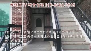 천안단독주택매매 토지 건물 주택 매수 매도 상담환영 천안 세종부동산