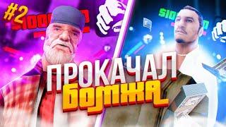 #2 ДАЛ ПОДПИСЧИКУ ДЕНЕГ И СЛЕЖУ ЗА НИМ В GTA SAMP MOBILE - ONLINE RP