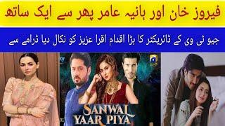 Good news for feroz khan and hania amir's fans | #ferozkhan | iqra aziz | sabeen zeeshan