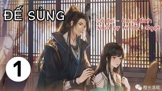 (1) Đế Sủng, truyện cổ đại, cung đình, ngọt sủng, nuôi vợ từ bé, duyên trời tác hợp