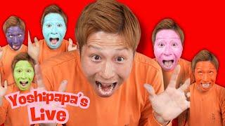 【POP Dad】 Yoshipapa's funny video#longvideo#よしパパ#baby #dad#checkitout #happening #live