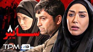 قسمت هشتم سریال پلیسی، جنایی سایبر - Cyber Iran Series