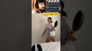 مسكين حاكرا عليه بغات تضربو بمقلة   chaimae belkhir  #zineddineamina  #chaimae