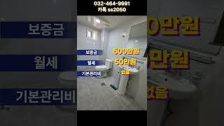 구월동 빌라월세 자세한 설명은 더보기 #구월동투룸빌라월세 #구월동올수리투룸빌라월세 #구월동풀옵션투룸빌라월세 #구월동투룸올수리공실비랄월세 #구월동풀옵션빌라월세 #구월동부동산