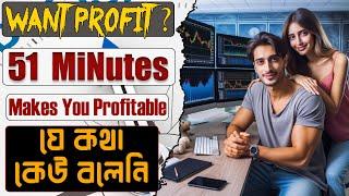 Two Main Facts For Losing In Forex Trading Continuously ।। Here Is A Solutions.