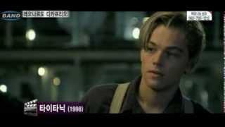 Leonardo DiCaprio Special  레오나르도 디카프리오 스페셜