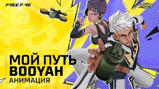 День Booyah 2024 — Полная анимация | Free Fire MAX