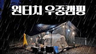 The story of camping with the IDOOGEN opera suite and lounge tarp screen