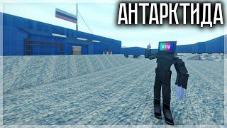 ПОПАЛ В АНТАРКТИДУ НА НАУЧНУЮ СТАНЦИЮ! GOREBOX