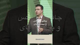 دکتر محمد امانی فوق تخصص کبد و گوارش