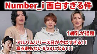 【Number_i】Number_iが面白すぎる件！アルバム発売日のスケがやばすぎる！？hyper band版を披露！Number_i - INZM (Hyper Band Live M/V CDTV