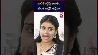 సొంత అక్కనే తప్పుగా | Miss Vizag Nakshatra Reveals Shocking Facts About Her Husband Teja | RTV