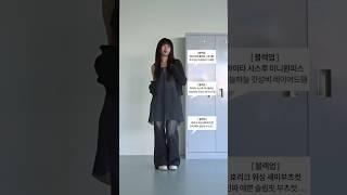 지그재그 갓성비 여름코디 모음 ・・・ 🫧 #lookbook