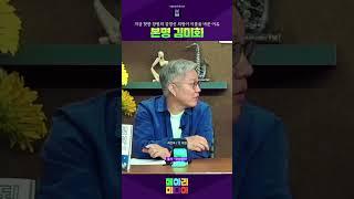 여간첩 김미화 사건? 김영선의원 본명이 김미화? #김영선본명 #여간첩김미화사건