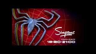 The SIMPSONS on QTV | SPIDERMAN | Season PROMO | UA | 2014 | BoniksUA