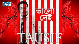 Valo Nei | ভালো নেই | Tausif | Puja | Luipa | Official Audio Jukebox | Bangla Song | Chokher Tara