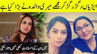 Amar Khan's EverLasting Love for Her Mother | Amar Khan Interview | Desi Tv | SC2G