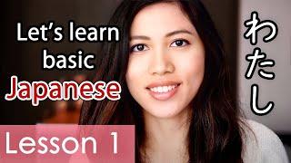 Learn Japanese | Minna No Nihongo Lesson 1 Grammar