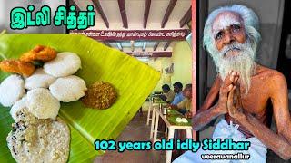 LIVE : 102 வயது இட்லி  சித்தர் | ஊர் போற்றும் உன்னத மனிதர்