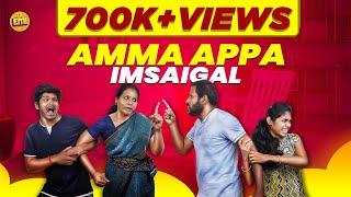 Amma Appa Imsaigal | EMI