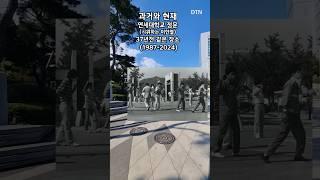 연세대학교 정문 시위하는 이한열 (과거와 현재) #과거와현재 #thenandnow