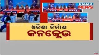 Nirman Conclave-2024 Organized By Sambad & Kanak News In Bhubaneswar For A Developed Odisha