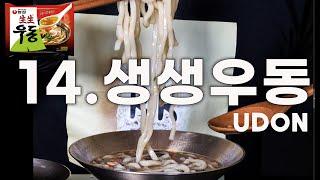 [4K/SUB] 14. 생생우동