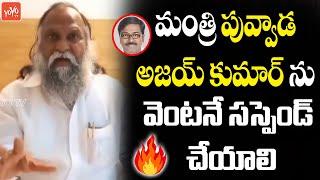 MLA Jagga Reddy Fires  Comments On Minister Puvada Ajay Kumar | Telangana Congress | YOYO TV NEWS