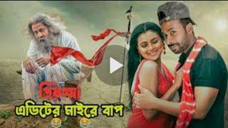 Peyotoma | প্রিয়তমা | Md Shakil khan