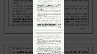 UKPSC Recruitment 2024 #jobs #viral #trending #shorts