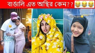 Osthir Bangali Part 217 | Bangla Funny Video 2024 | Tiktok Video | Sagor YT