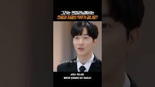 면접자가 역으로 질문하다니...